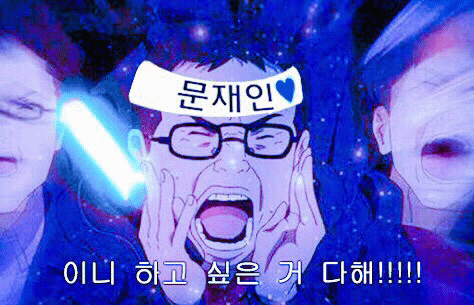 오늘자 문재인 의정부유세 플카들.JPG | 인스티즈