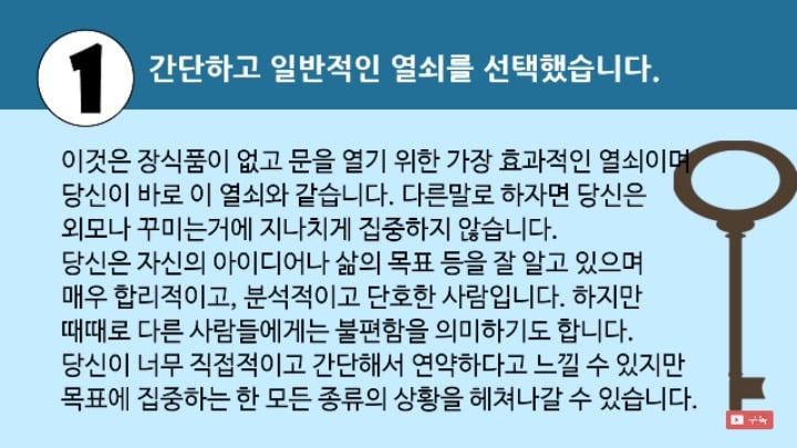 숨겨진 성격을 알려주는 무의식 심리테스트 | 인스티즈