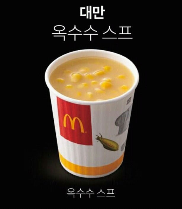 우리나라 에는 없는 맥도날드 디저트 | 인스티즈