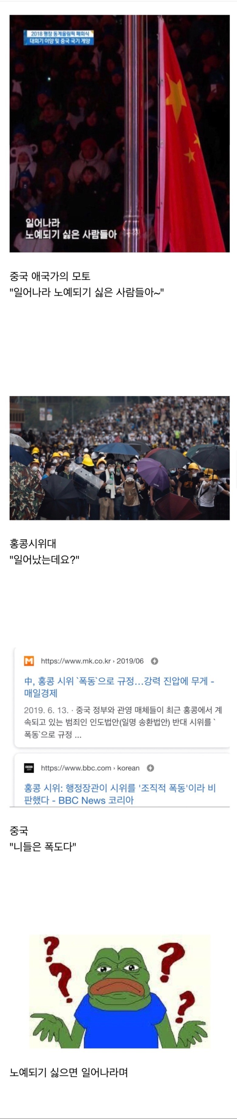 중국 국가의 모순 | 인스티즈
