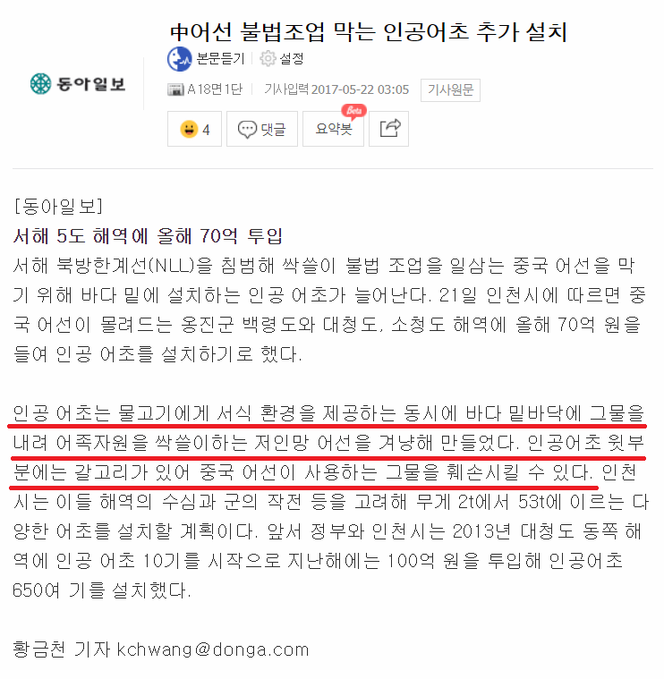 중국어선 킬러 | 인스티즈