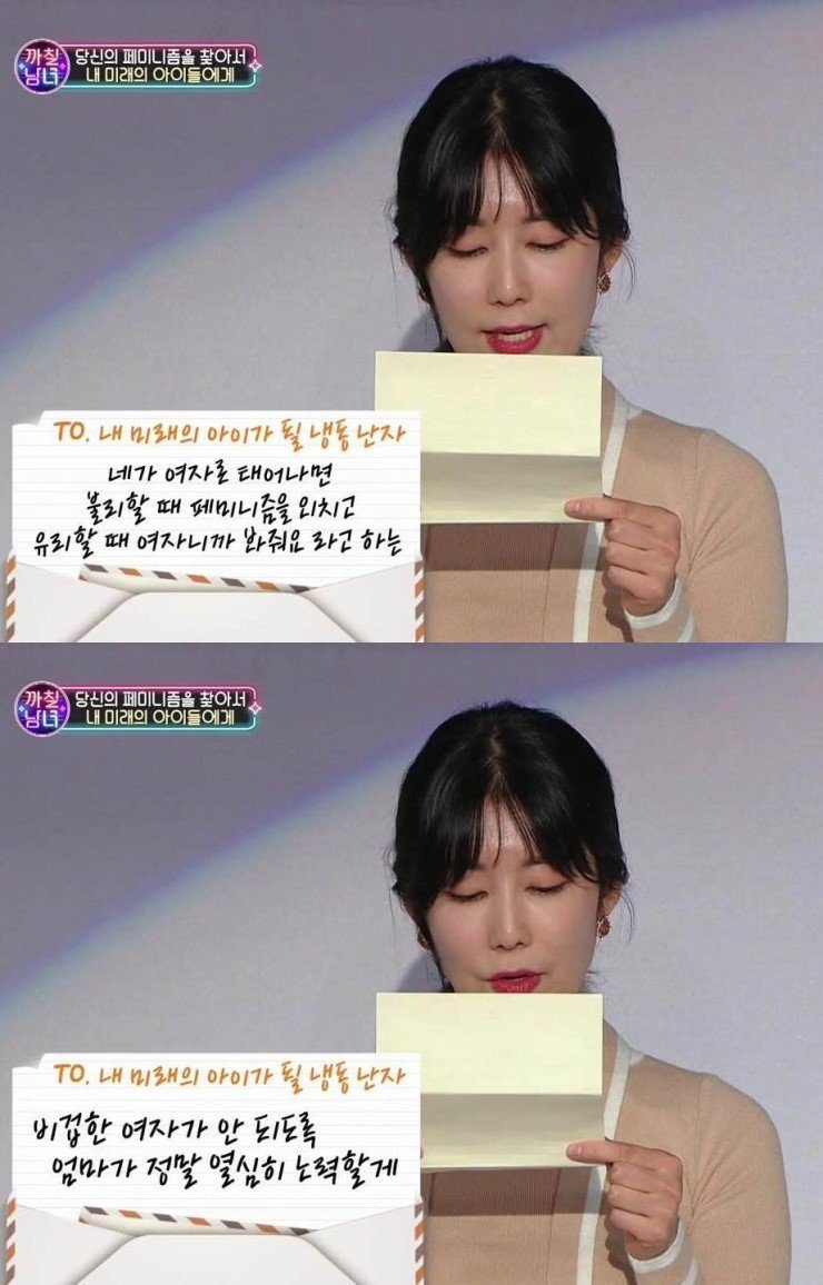 내 미래의 아이들에게 사유리... | 인스티즈