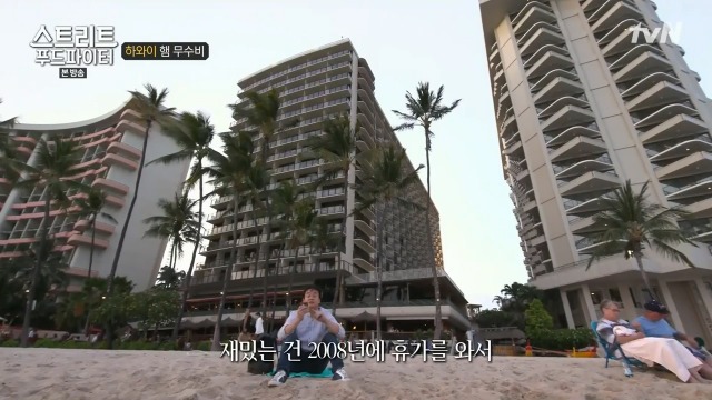 [스트리트푸드파이터] 하와이 햄 무수비 | 인스티즈