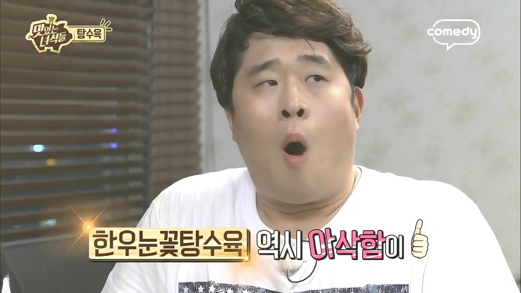 [맛있는녀석들] 방송중에 잠깐 갈등양상 보였던 문세윤이랑 김준현 | 인스티즈