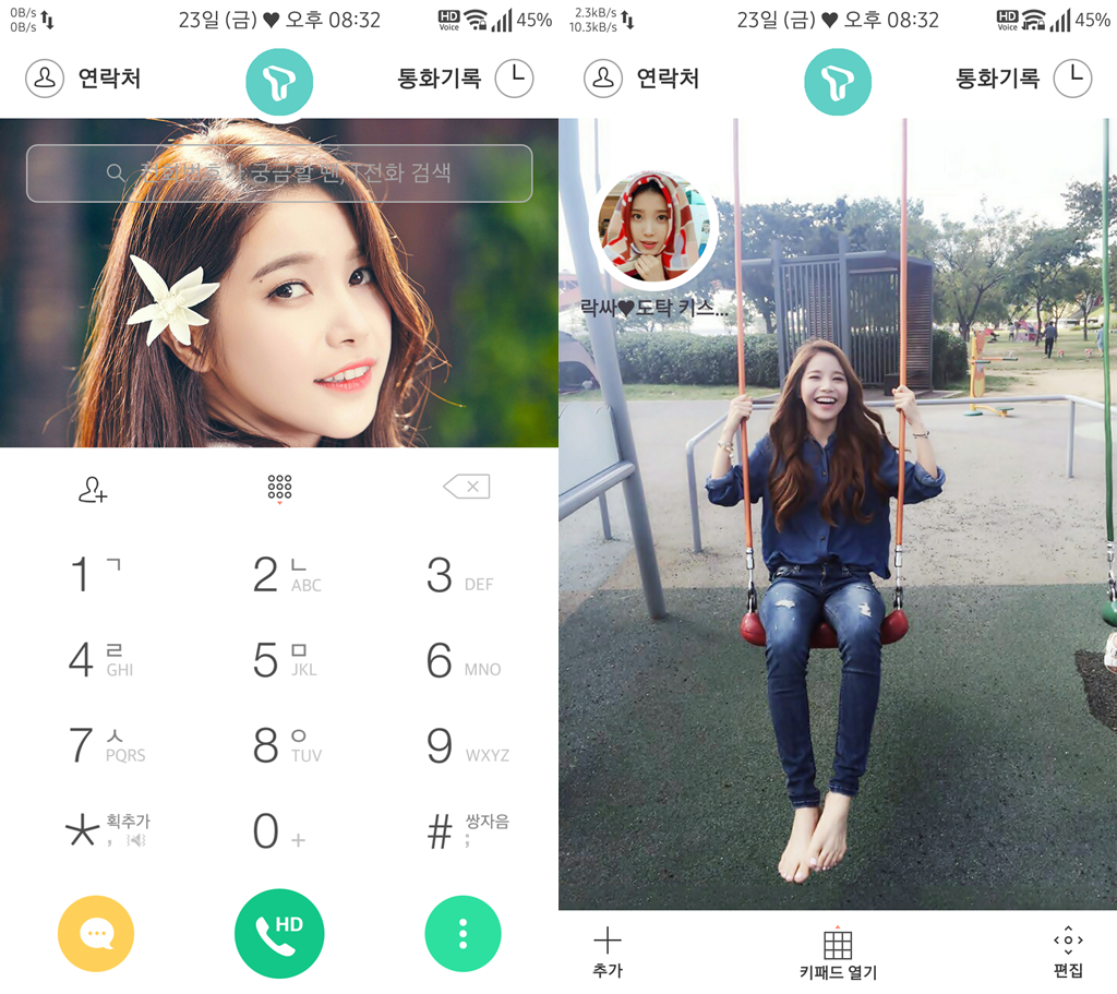 T전화 11번째 테마 - 레드벨벳 조이 화이트. png | 인스티즈