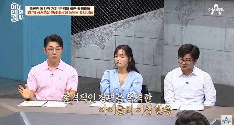임산부도 얄짤없이 공개총살하는 북한 | 인스티즈