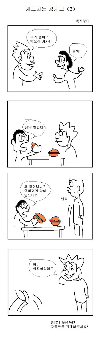 삶이 지치고 힘들때 보는 망가 | 인스티즈