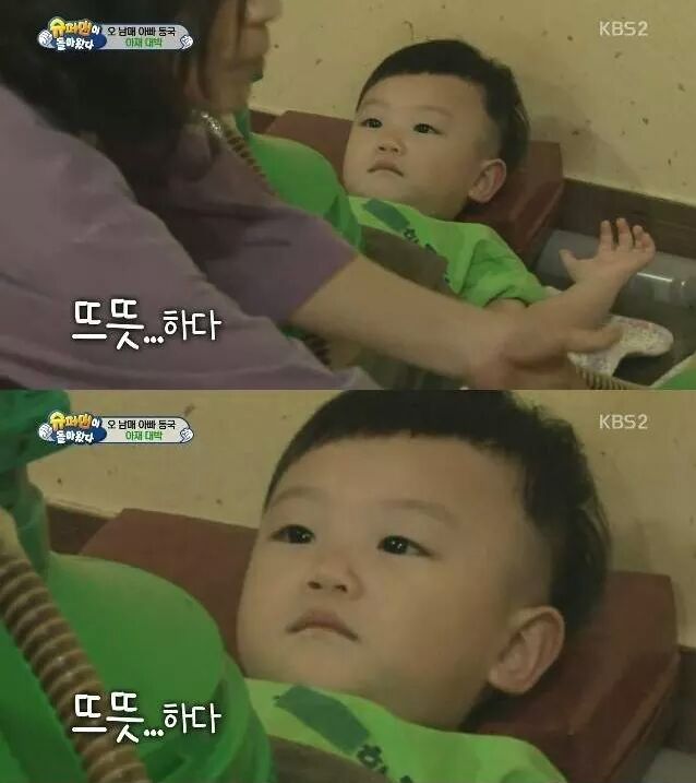 아재 대박이 | 인스티즈