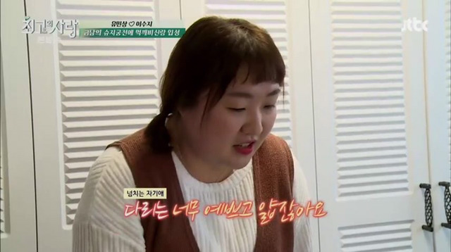 [최고의사랑] 넘치는 자신감과 자기애가 너무 보기 좋을 때.jpg | 인스티즈