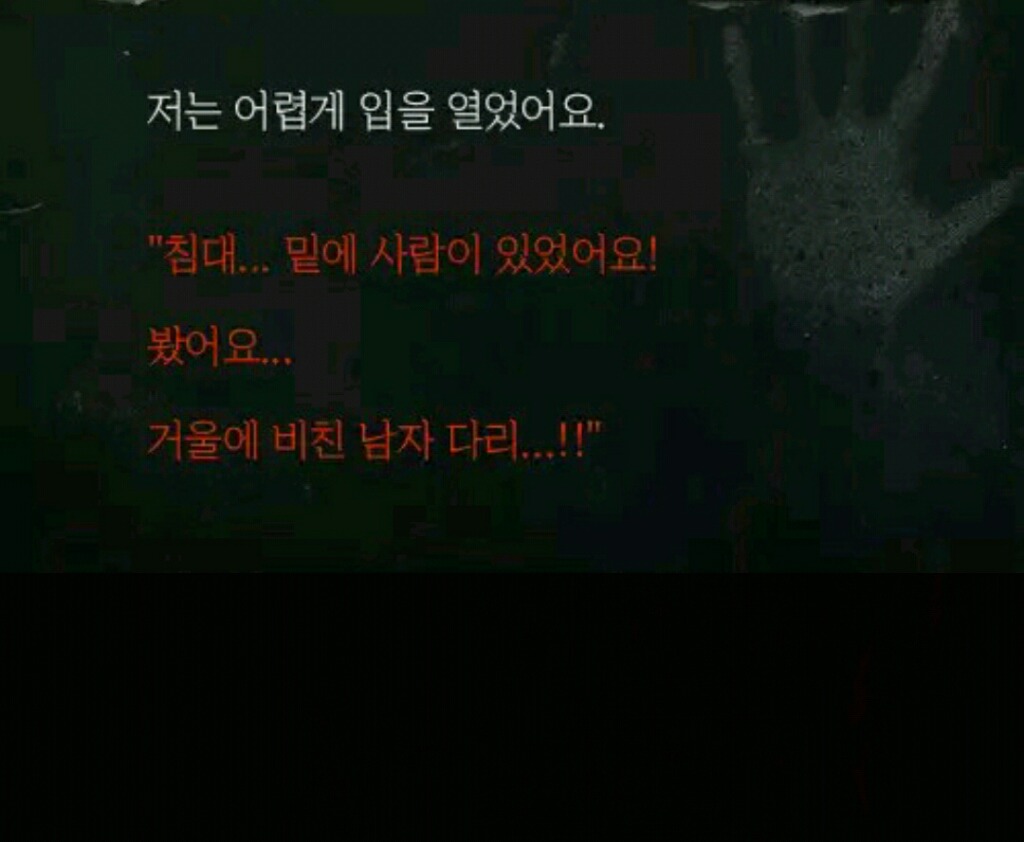 내 집에 있던 남자(소름주의) | 인스티즈
