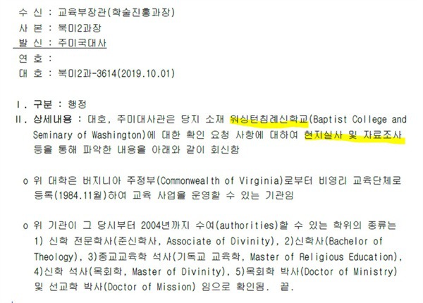 대한민국을 흔들었던 교육자의 양심이 | 인스티즈