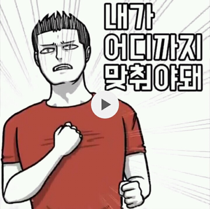 ok툰 카톡 이모티콘 남자친구 버전.jpg(극사실주의) | 인스티즈