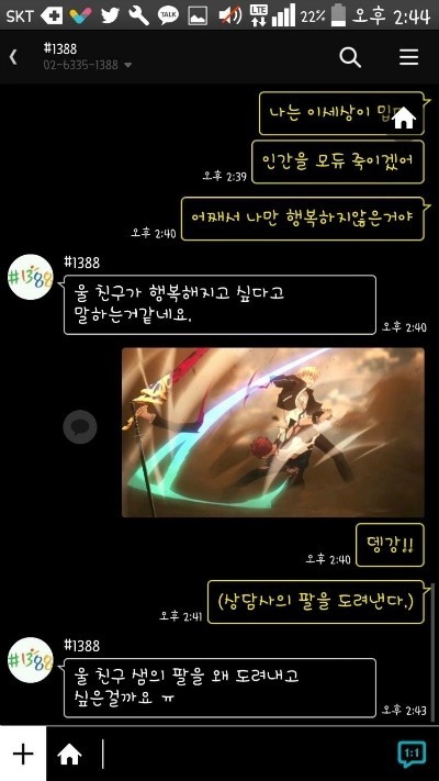 극한직업 청소년 상담사.kakaotalk | 인스티즈