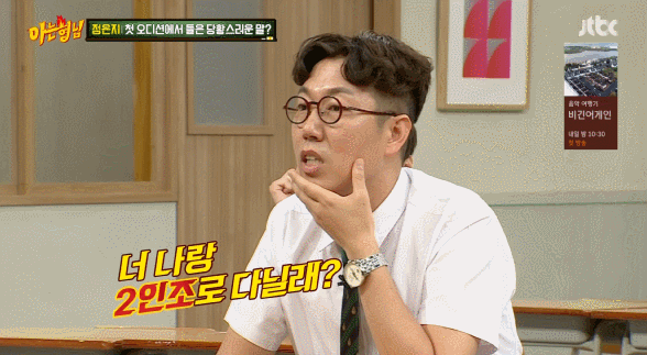 호불호 확실한 나은이.gif | 인스티즈