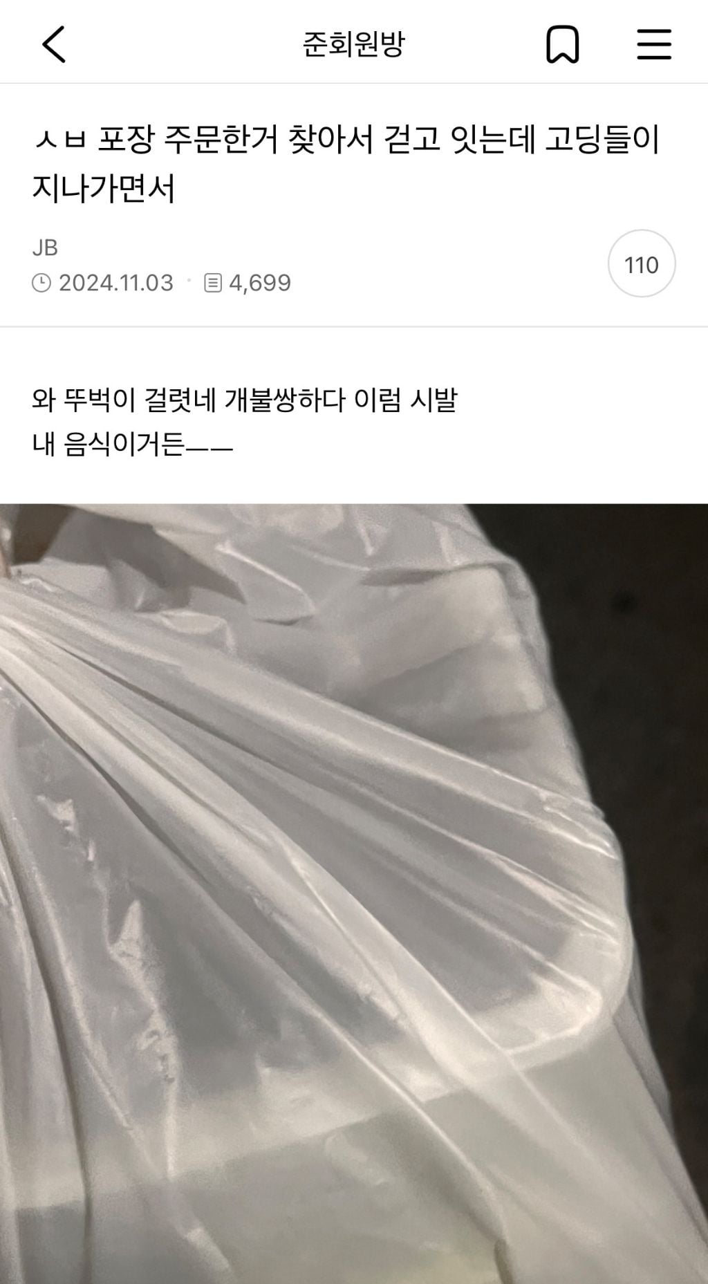 교수 딸 키우는 고양이 죽어서 동물 장례식장 갔다 왔다는데 | 인스티즈