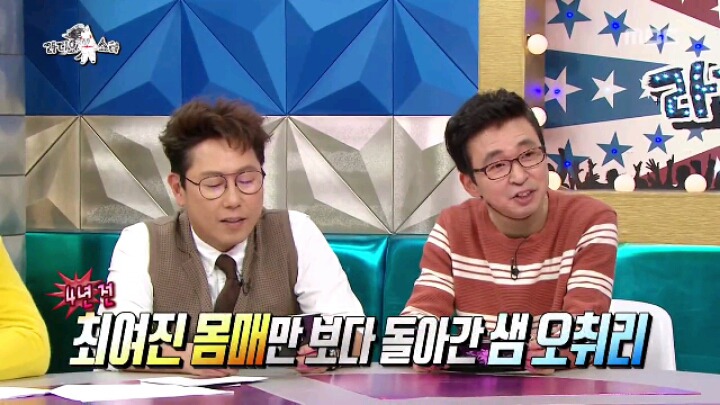 [라디오스타] 한국 방송에서 일본식 은어 쓰는 가나인 | 인스티즈