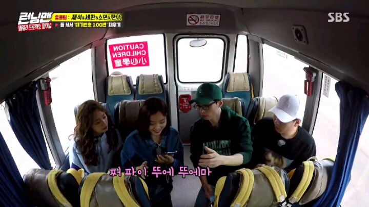 180506 런닝맨 강한나.jpgif(22MB) | 인스티즈