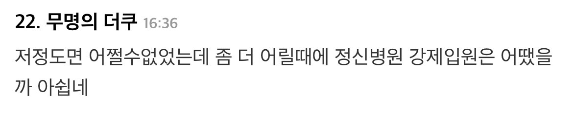 일본 고위 관료가 친아들을 살해한 사건.jpg | 인스티즈