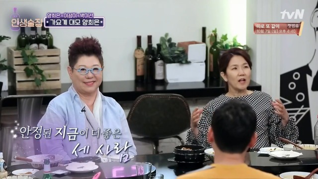절대 20대로 돌아가기 싫다는 양희은 이성미 박미선 | 인스티즈