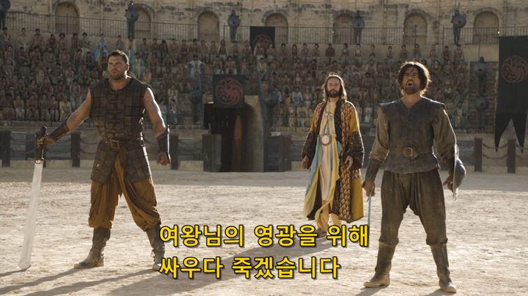 [왕좌의게임] 폭풍의 딸 63화 | 인스티즈