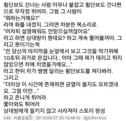 모르는사람에게 신비감 주고 사라지기.jpg | 인스티즈