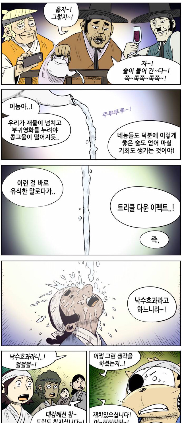 풍자만화 | 인스티즈