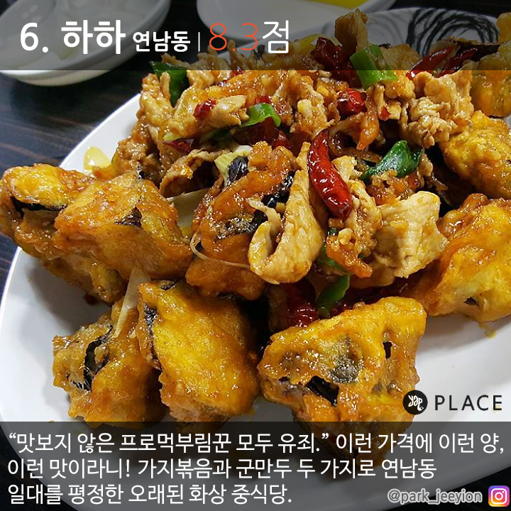 연남동 맛집 | 인스티즈