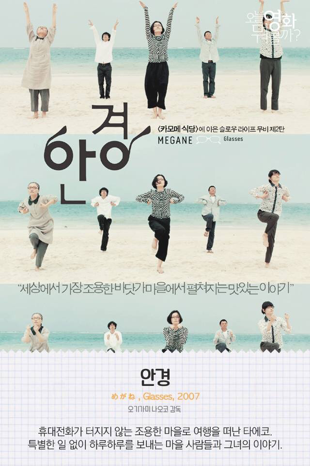 새벽에 보면 좋은 잔잔한 일본 영화들 | 인스티즈