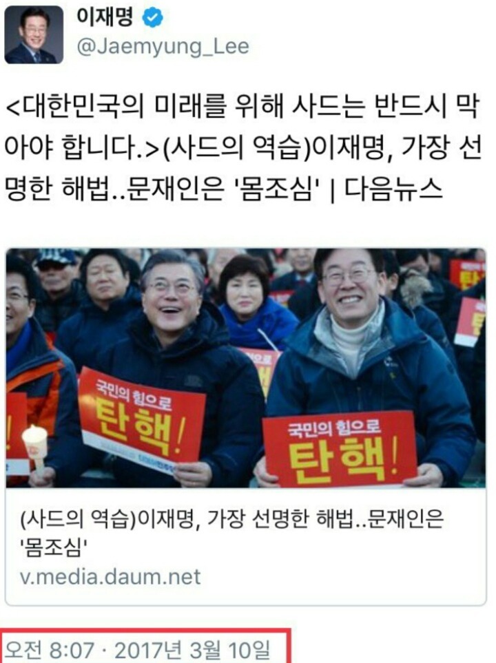 오늘도 달리는 이재명 | 인스티즈