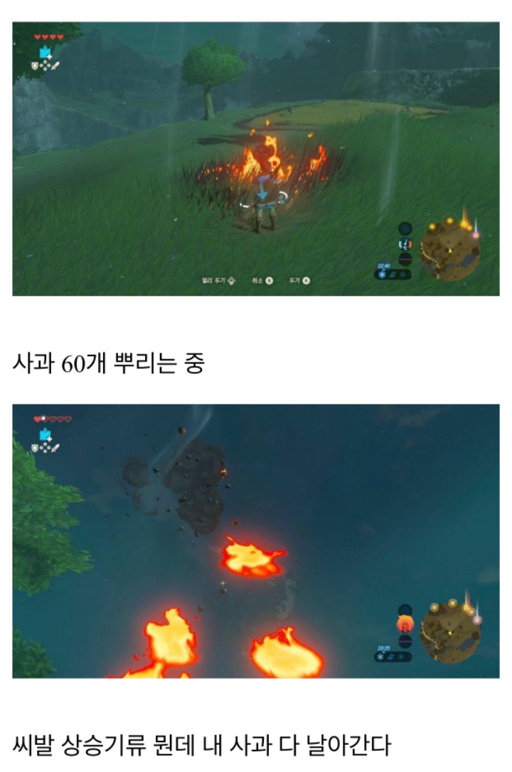 젤다 야숨이 갓겜인 이유 | 인스티즈