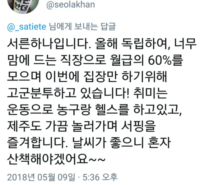 30대 이상 비혼 여성들의 삶 | 인스티즈
