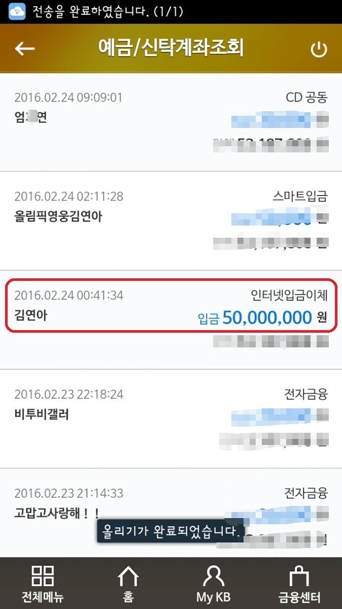 팬들 성의에 보답하고자 5천만원을 통크게 기부한 갓연아 | 인스티즈