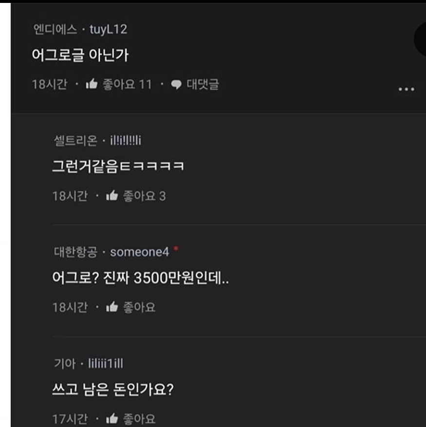 6년 일하고 3500 모은 36살 승무원 결혼 힘들까요...? | 인스티즈