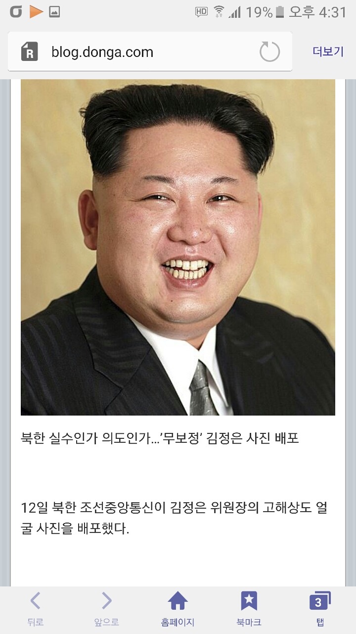 북한 김정은 포토샵거치지않은 '무보정' 고해상도 사진배포 | 인스티즈