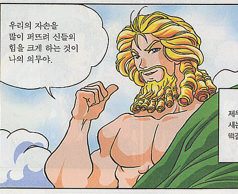그리스신화에서 제우스가 희대의 바람둥이였던 이유.jpg | 인스티즈