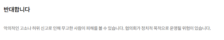 스토킹방지법 개정안에 득달같이 달려들어 반대하는 그 분들 ㅋㅋㅋ | 인스티즈