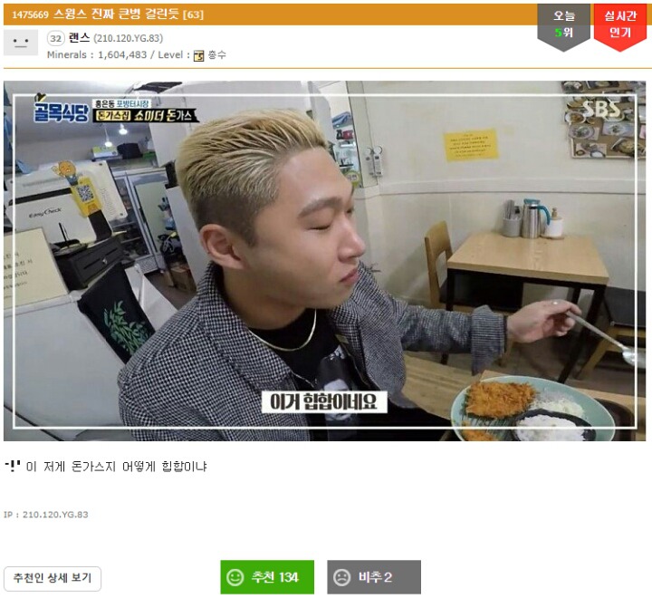 스윙스 돈까스 시식평.jpg | 인스티즈