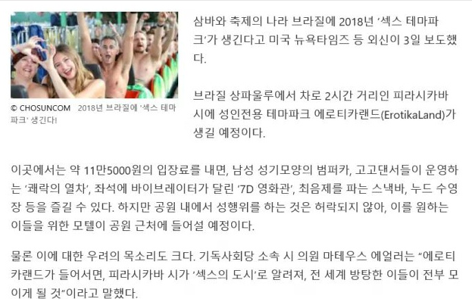 정열의 나라 브라질 클라스 | 인스티즈