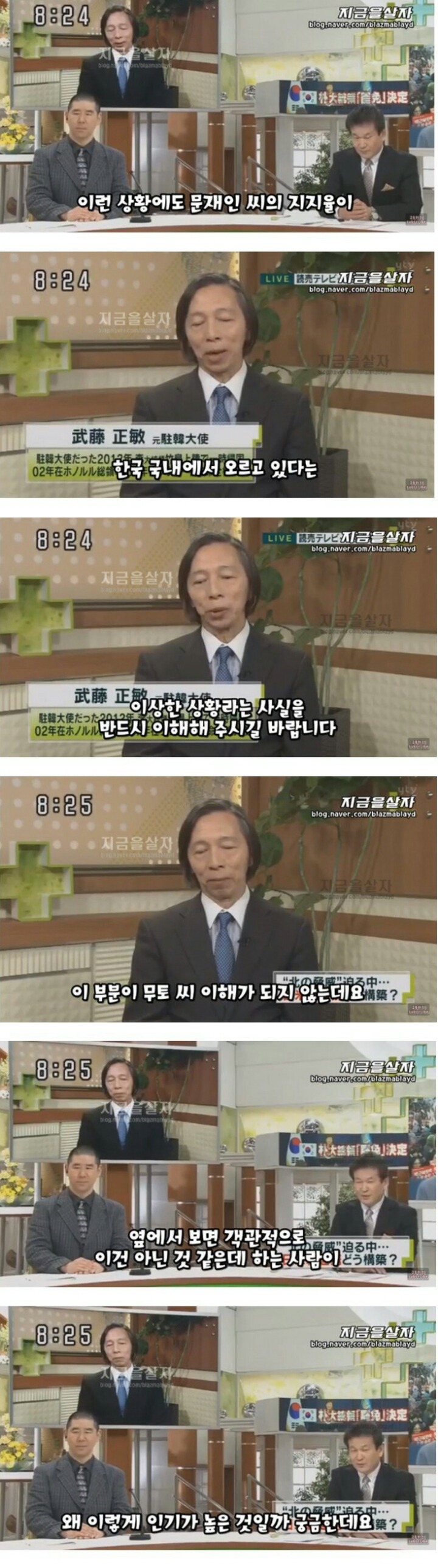 문재인이 왜 이렇게 지지율이 높은걸까요? | 인스티즈