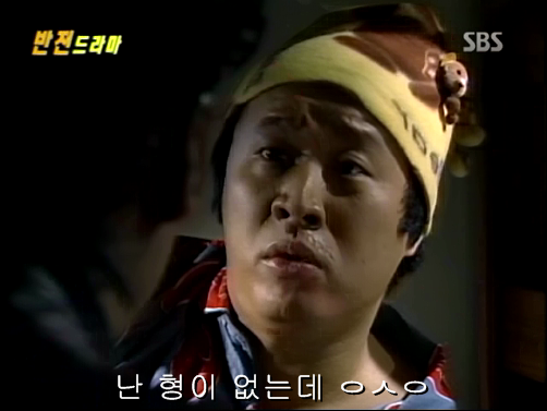 반전드라마 베스트 에피소드 우리형 1 | 인스티즈