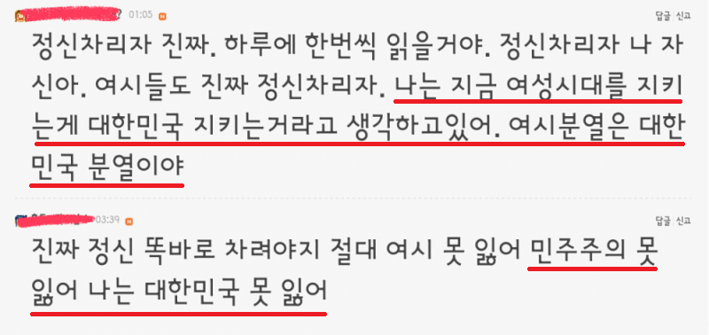 주관적인 대한민국 인터넷 사상 최악의 드립 | 인스티즈