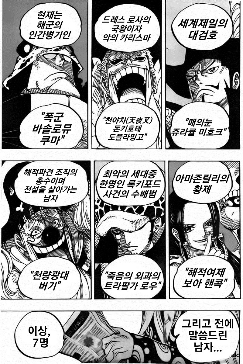 원피스에서 해군이 노답인 이유 | 인스티즈
