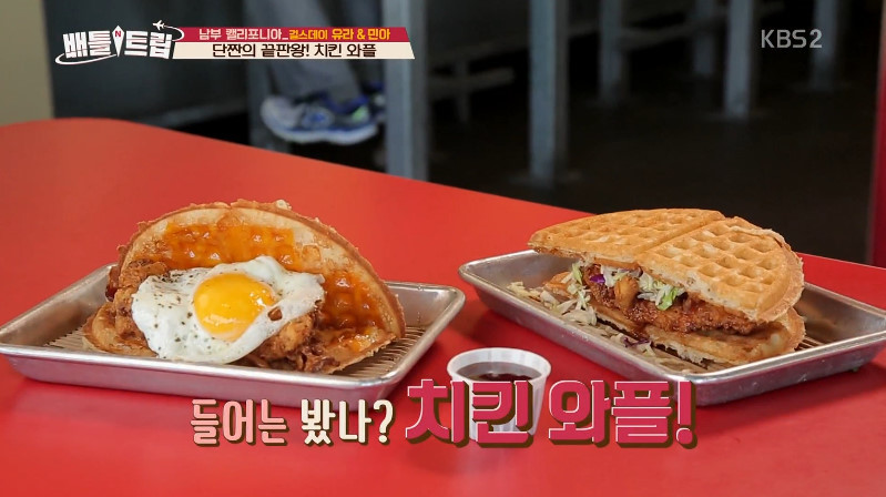 남녀노소 누구나 좋아하는 단짠의 끝판왕 치킨와플 | 인스티즈