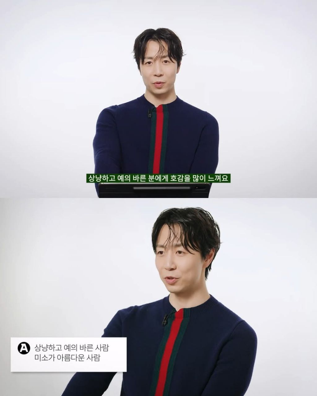 손종원셰프 이상형 | 인스티즈