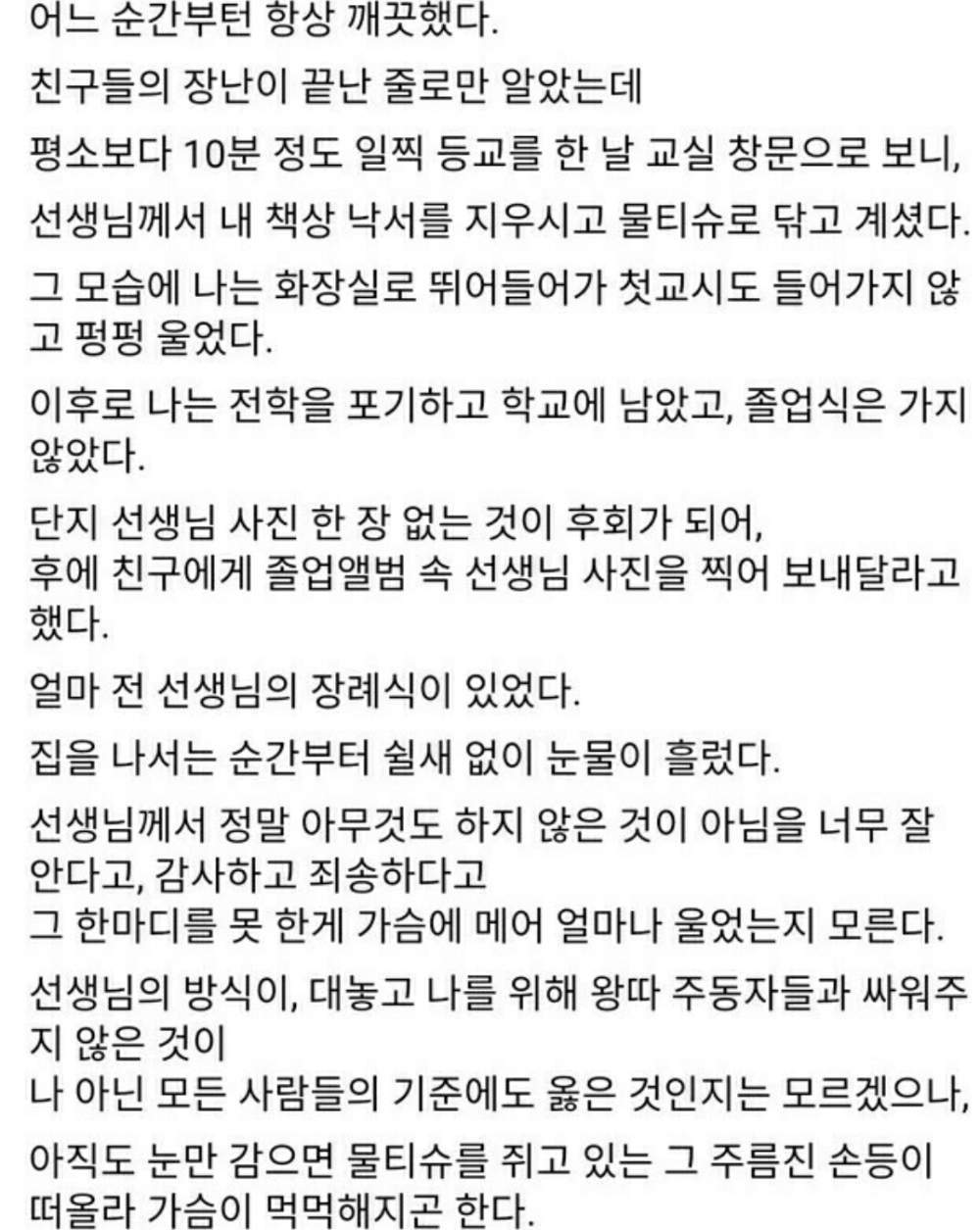 나는 왕따였다.jpg | 인스티즈