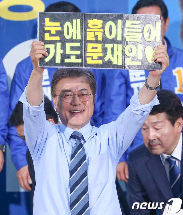 오늘자 문재인 의정부유세 플카들.JPG | 인스티즈