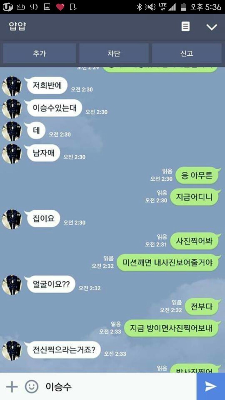 누나 선풍기 페티쉬 있어.JPG | 인스티즈