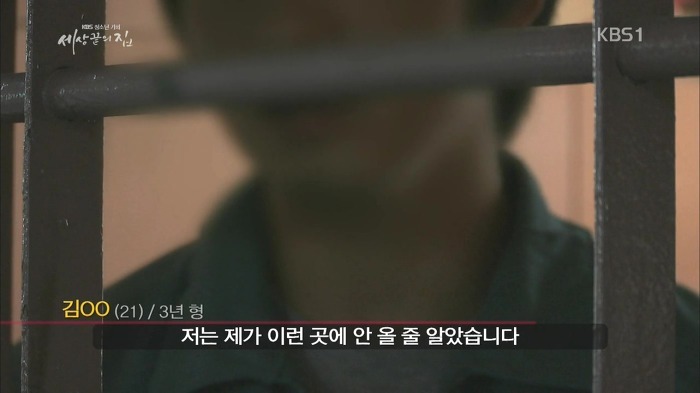 소년 교도소 | 인스티즈