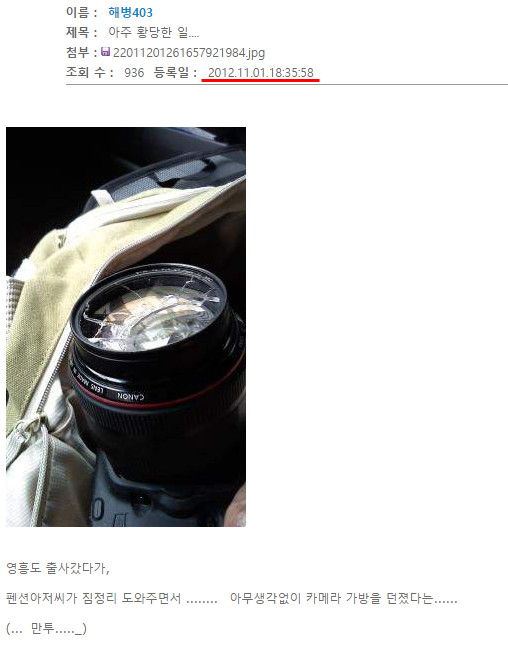 욱해서 카메라 부순 고딩 이야기는 주작 | 인스티즈