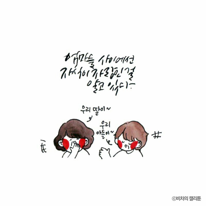 [비차의캘리툰] 프리사이즈가 아니잖아 | 인스티즈